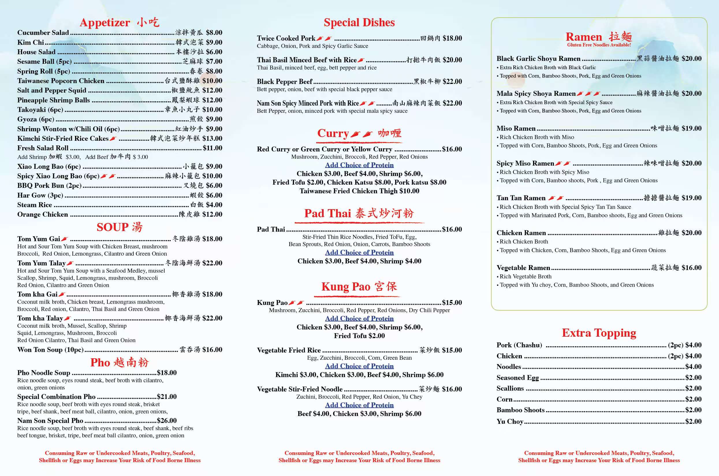 Restaurant menu 1, detailed description provided below